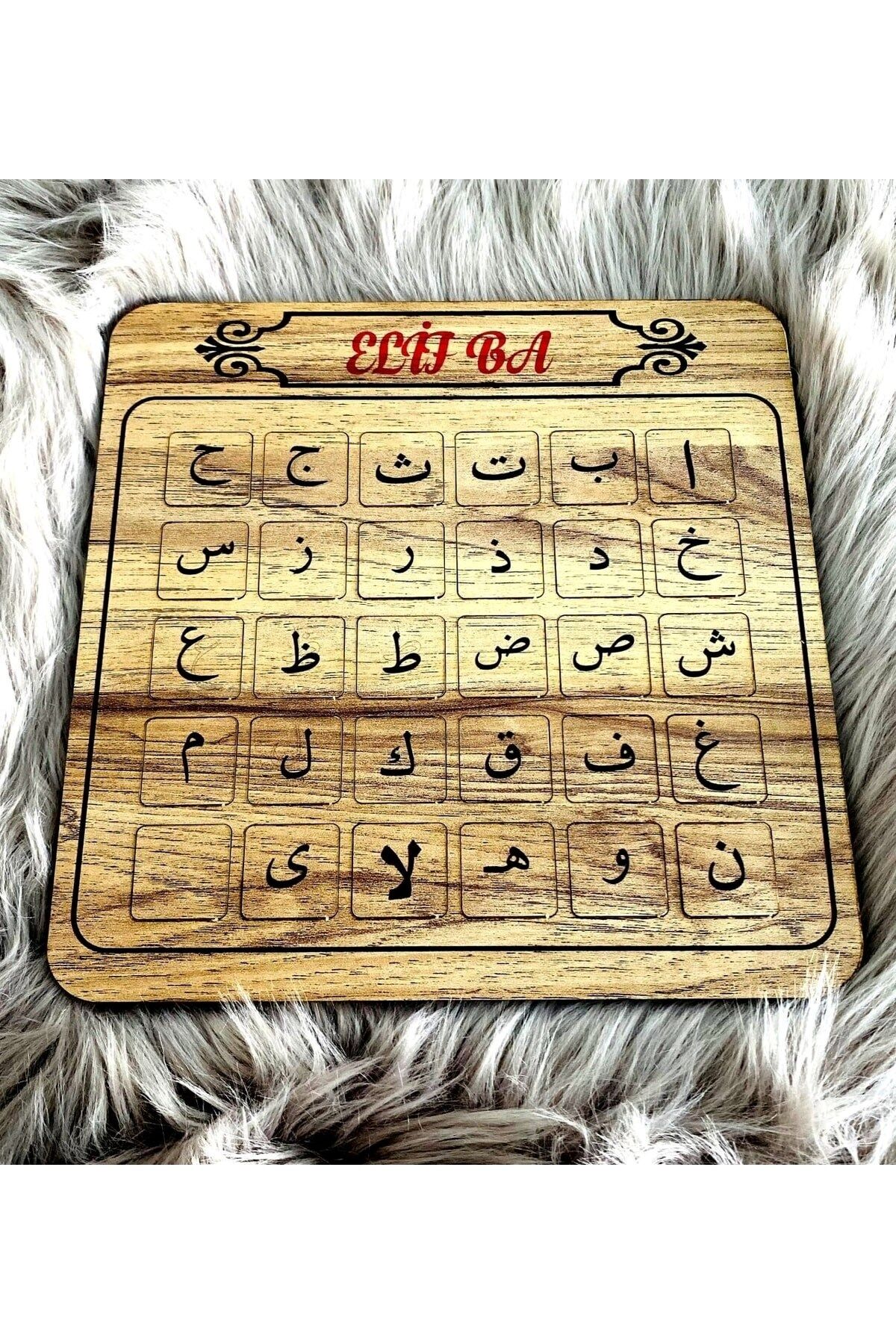 Ahşap Hareketli Elif Ba