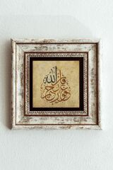 Hat Yazılı Çerçeveli Taş Tablo , Çerçeveli Taş Duvar Dekoru-enkcrcvtbl-00146 20 cm