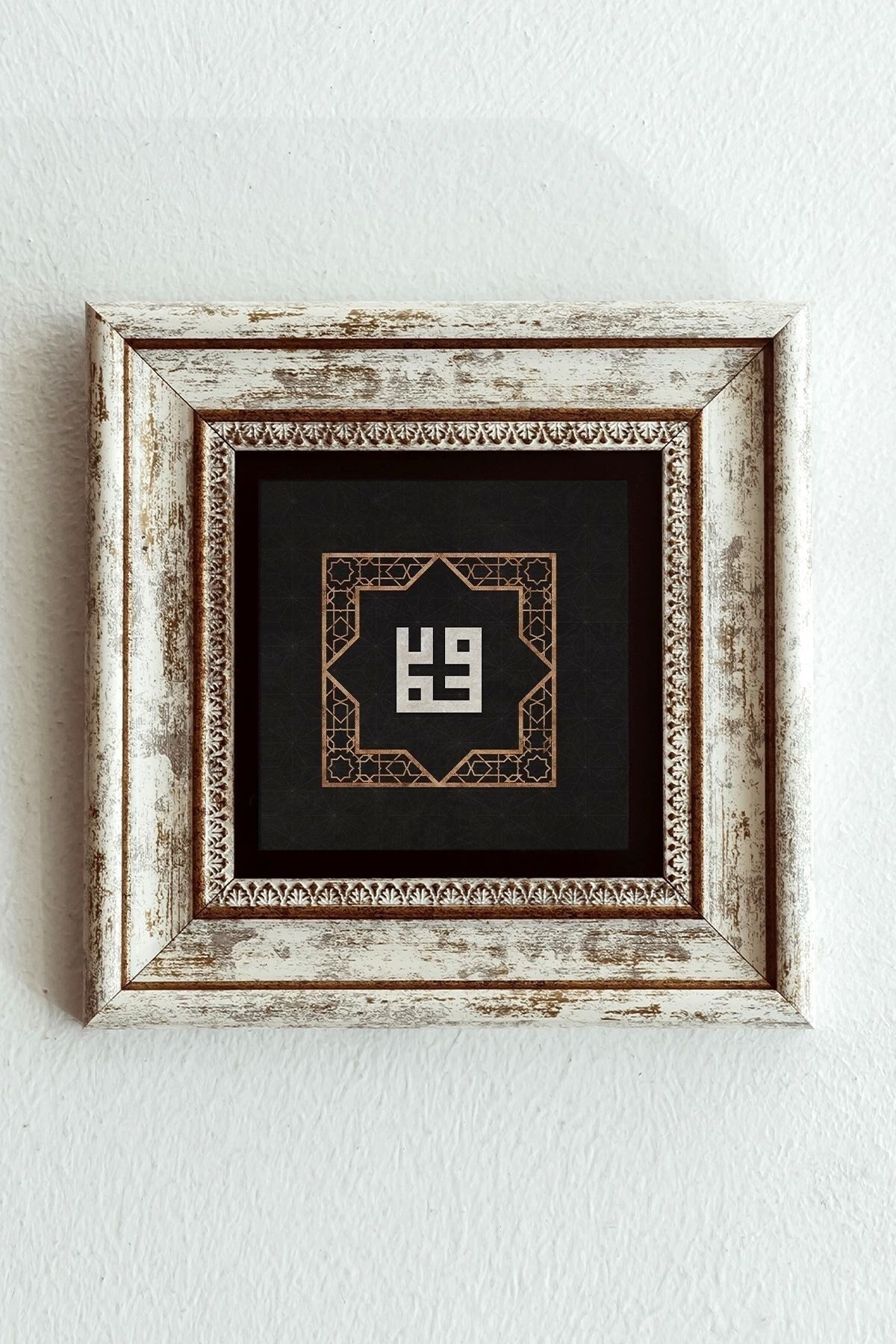 Kufi Çerçeveli Taş Tablo , Çerçeveli Taş Duvar Dekoru-enkcrcvtbl-00133 20 cm