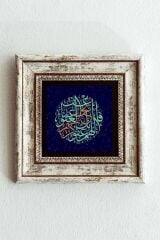 Hat Yazılı Çerçeveli Taş Tablo , Çerçeveli Taş Duvar Dekoru-enkcrcvtbl-00143 20 cm