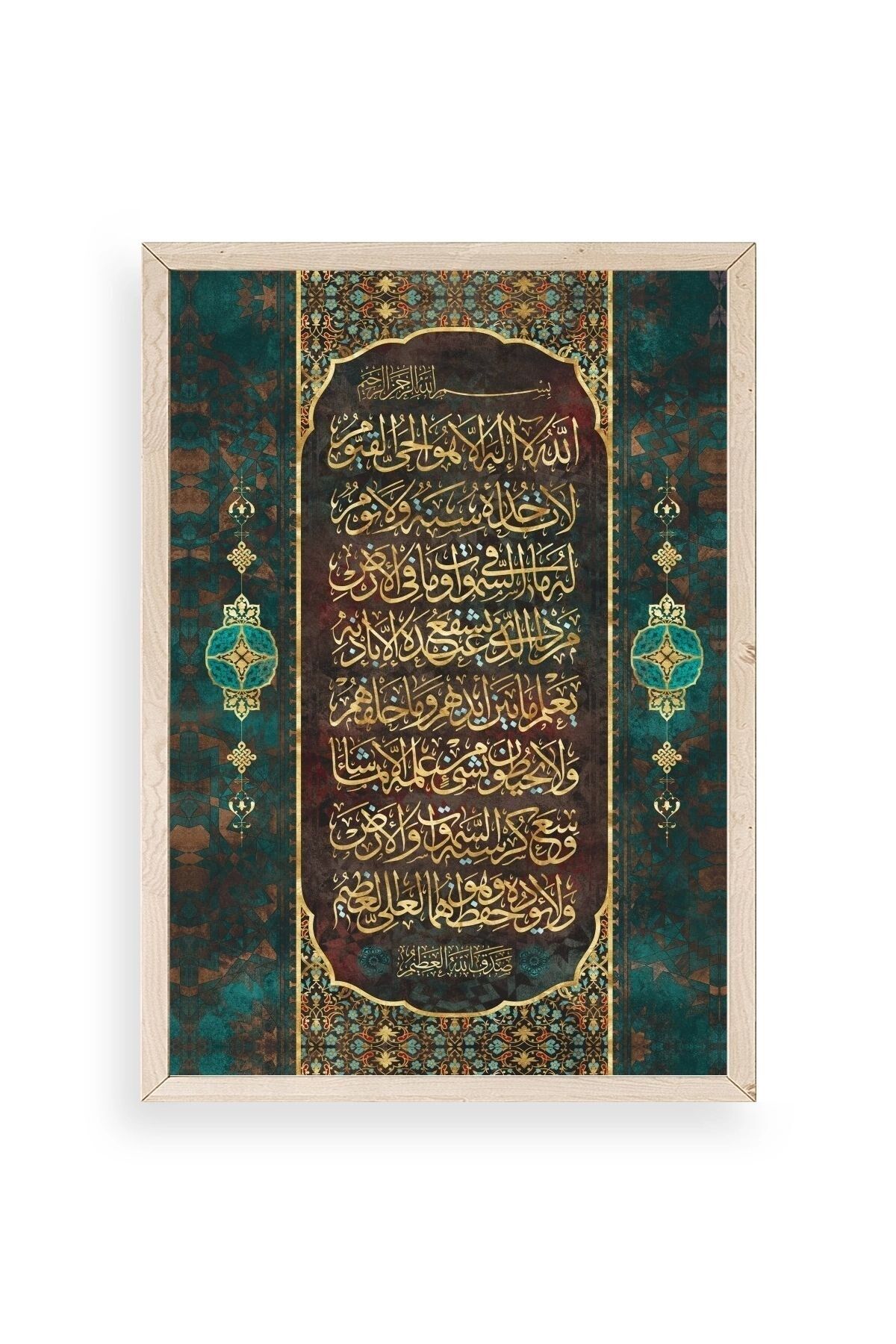 Hat Yazısı Dua Ahşap Çerçeveli Tablo 23 x 30