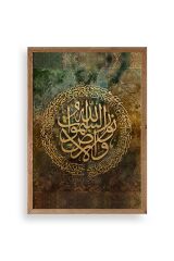 Hat Yazısı Ahşap Çerçeveli Tablo 30 x 42