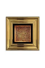 Küfi Ayetel Kürsi Çerçeveli Taş Tablo 20 cm