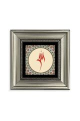 Allah Yazısı Çerçeveli Taş Tablo 20 cm