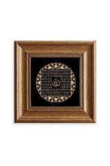 Esmaül Hüsna Allah CC 99 ismi Çerçeveli Taş Tablo 20 cm