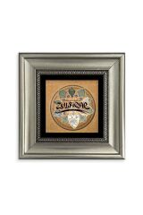 Zülfikar Hz. Ali Kılıcı Çerçeveli Taş Tablo 20 cm