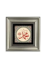 Muhammed (SAV) Çerçeveli Taş Tablo 20 cm