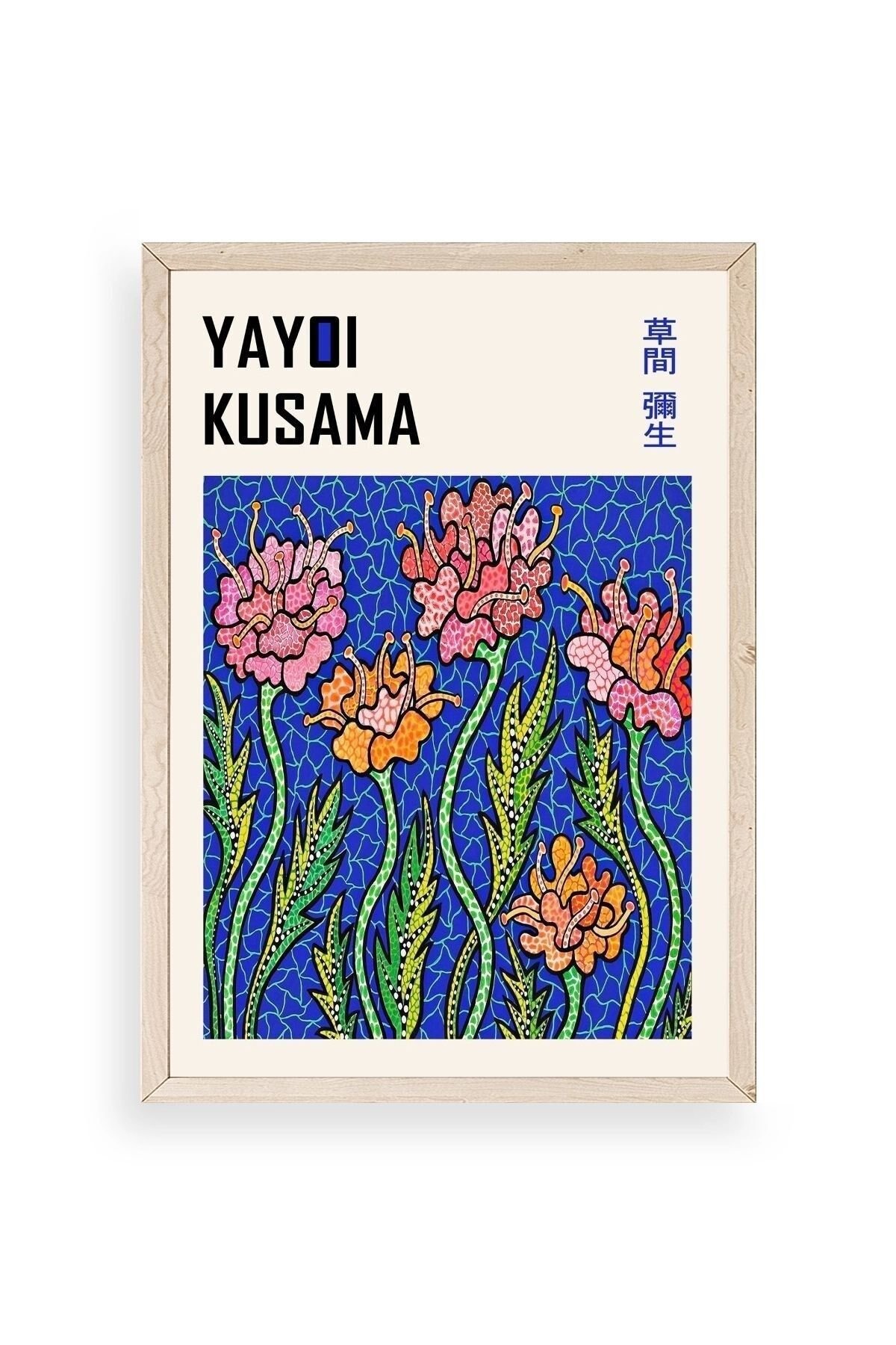 Yayoi Kusama Ahşap Çerçeveli Tablo 30 x 42