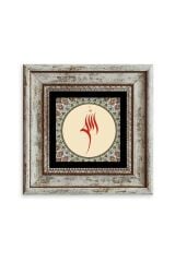 Allah Yazısı Çerçeveli Taş Tablo 20 cm