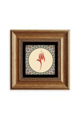 Allah Yazısı Çerçeveli Taş Tablo 20 cm