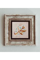 Hat Yazılı Çerçeveli Taş Tablo , Çerçeveli Taş Duvar Dekoru 20 cm