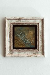 Hat Yazılı Çerçeveli Taş Tablo , Çerçeveli Taş Duvar Dekoru-enkcrcvtbl-00120 20 cm