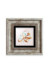 Muhammed (SAV) Çerçeveli Taş Tablo 20 cm