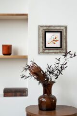 Muhammed (SAV) Çerçeveli Taş Tablo 20 cm