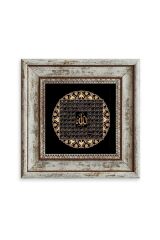 Esmaül Hüsna Allah CC 99 ismi Çerçeveli Taş Tablo 20 cm