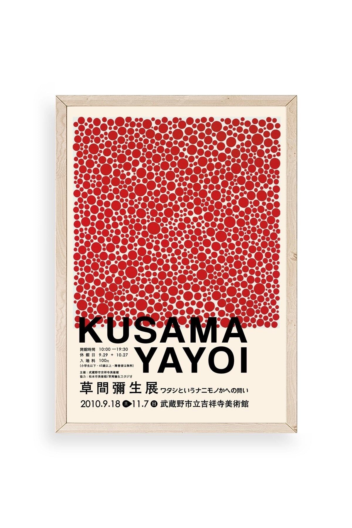 Yayoi Kusama Ahşap Çerçeveli Tablo 23 x 30