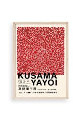 Yayoi Kusama Ahşap Çerçeveli Tablo 17 x 23