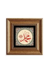 Muhammed (SAV) Çerçeveli Taş Tablo 20 cm