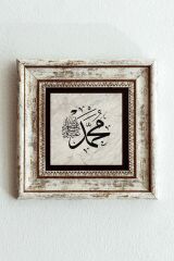 Hat Yazısı ''muhammed'' Yazılı Çerçeveli Taş Tablo , Çerçeveli Taş Duvar Dekoru-enkcrcvtbl--00122 20 cm