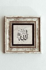 Hat Yazısı ''allah'' Yazılı Çerçeveli Taş Tablo , Çerçeveli Taş Duvar Dekoru-enkcrcvtbl-00121 20 cm