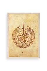 Hat Yazısı Ahşap Çerçeveli Tablo 50 x 70