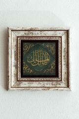 Hat Yazılı Çerçeveli Taş Tablo , Çerçeveli Taş Duvar Dekoru-enkcrcvtbl-00116 20 cm