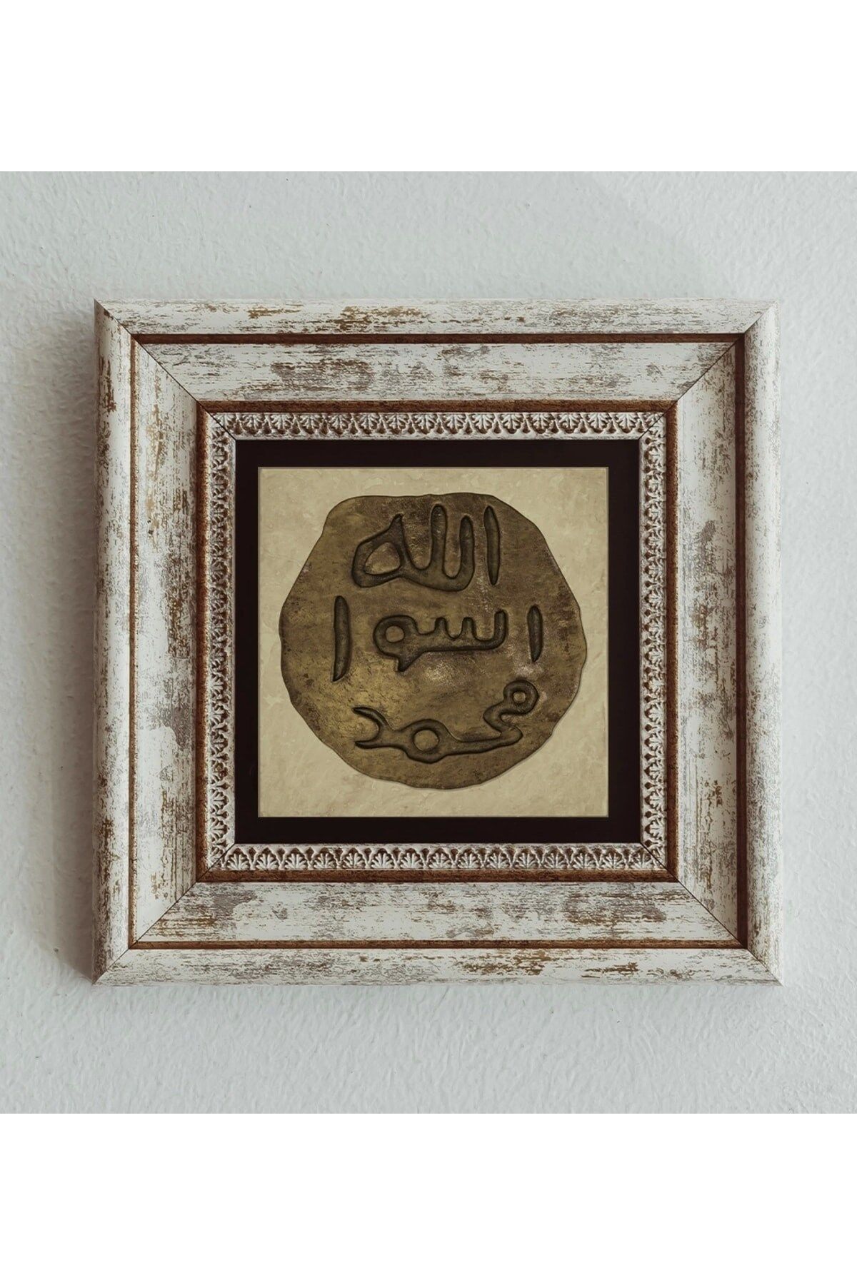 Hz. Muhammed 'in Mührü Çerçeveli Taş Tablo , Çerçeveli Taş Duvar Dekoru 20 cm