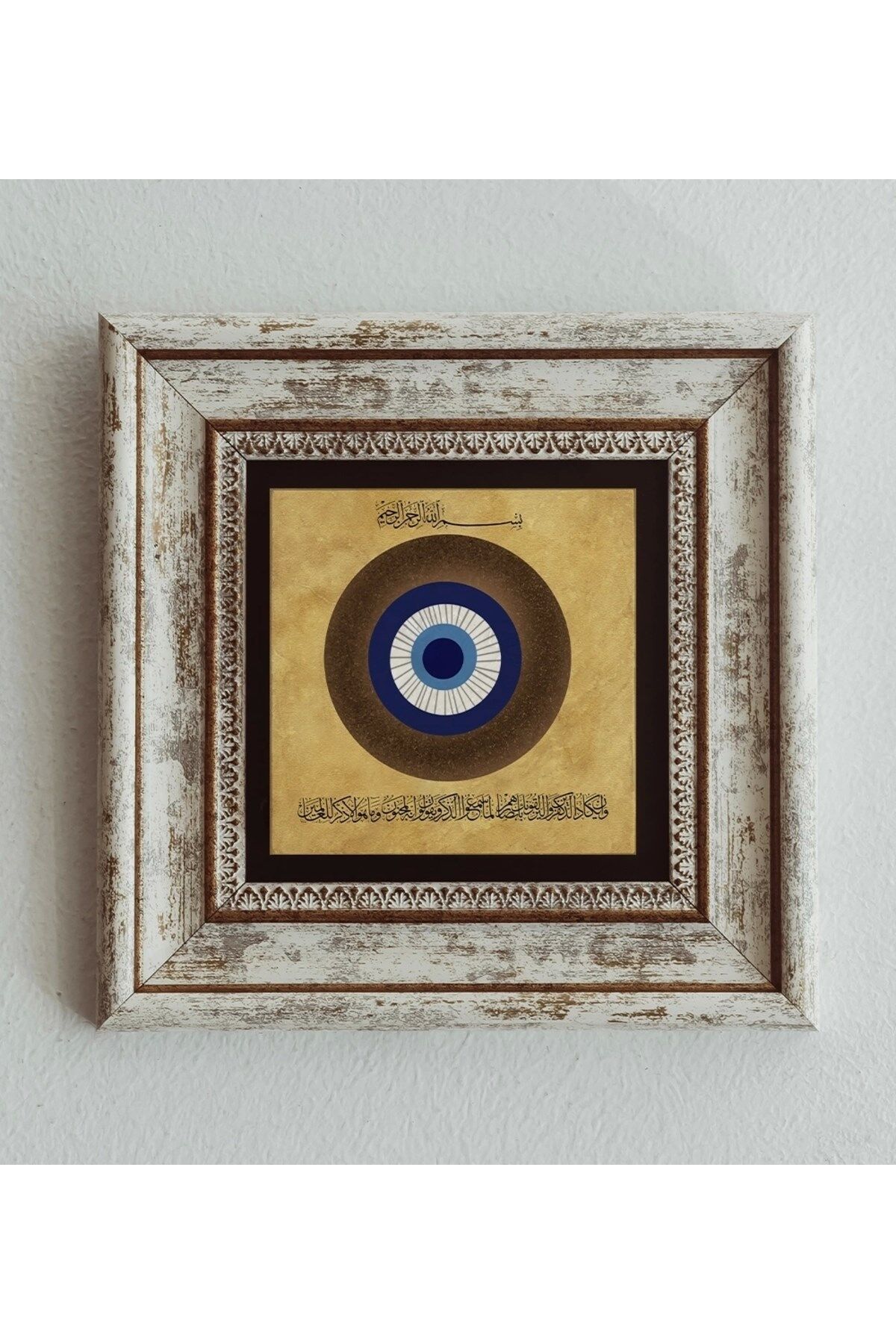 Nazar Ayeti Çerçeveli Taş Tablo , Çerçeveli Taş Duvar Dekoru 20 cm
