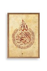 Hat Yazısı Ahşap Çerçeveli Tablo 17 x 23