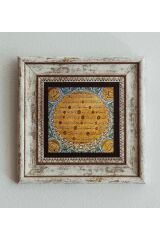 Hilye-i Şerif Çerçeveli Taş Tablo , Çerçeveli Taş Duvar Dekoru 20 cm