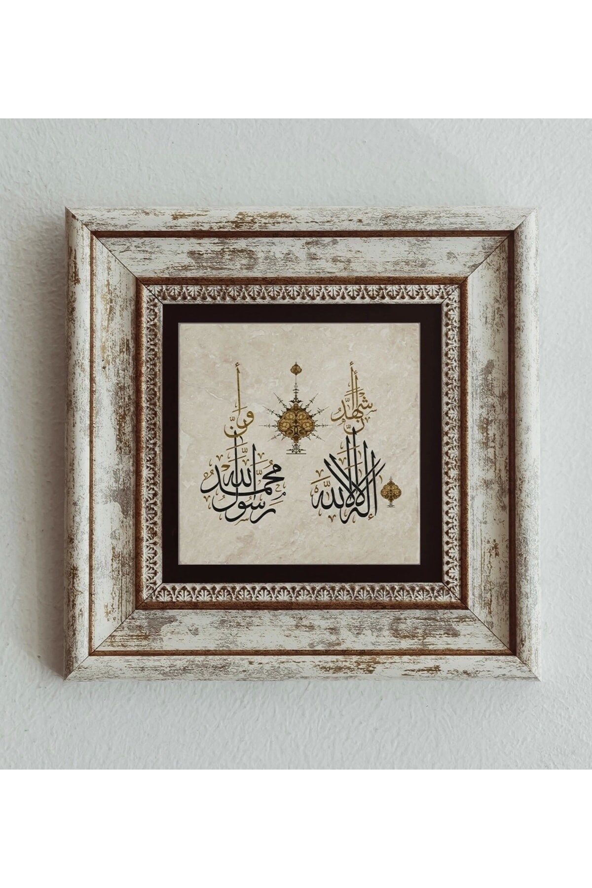 Hat Yazılı Çerçeveli Taş Tablo , Çerçeveli Taş Duvar Dekoru 20 cm
