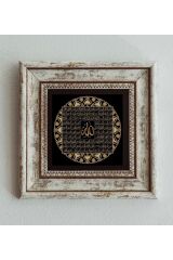 Esma-ül Hüsna Allah 99 Ismi Çerçeveli Taş Tablo , Çerçeveli Taş Duvar Dekoru 20 cm