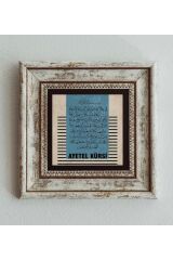 Ayetel Kürsi Çerçeveli Taş Tablo , Çerçeveli Taş Duvar Dekoru 20 cm