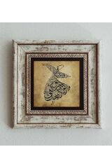 Semazen Çerçeveli Taş Tablo , Çerçeveli Taş Duvar Dekoru 20 cm