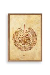 Hat Yazısı Ahşap Çerçeveli Tablo 17 x 23