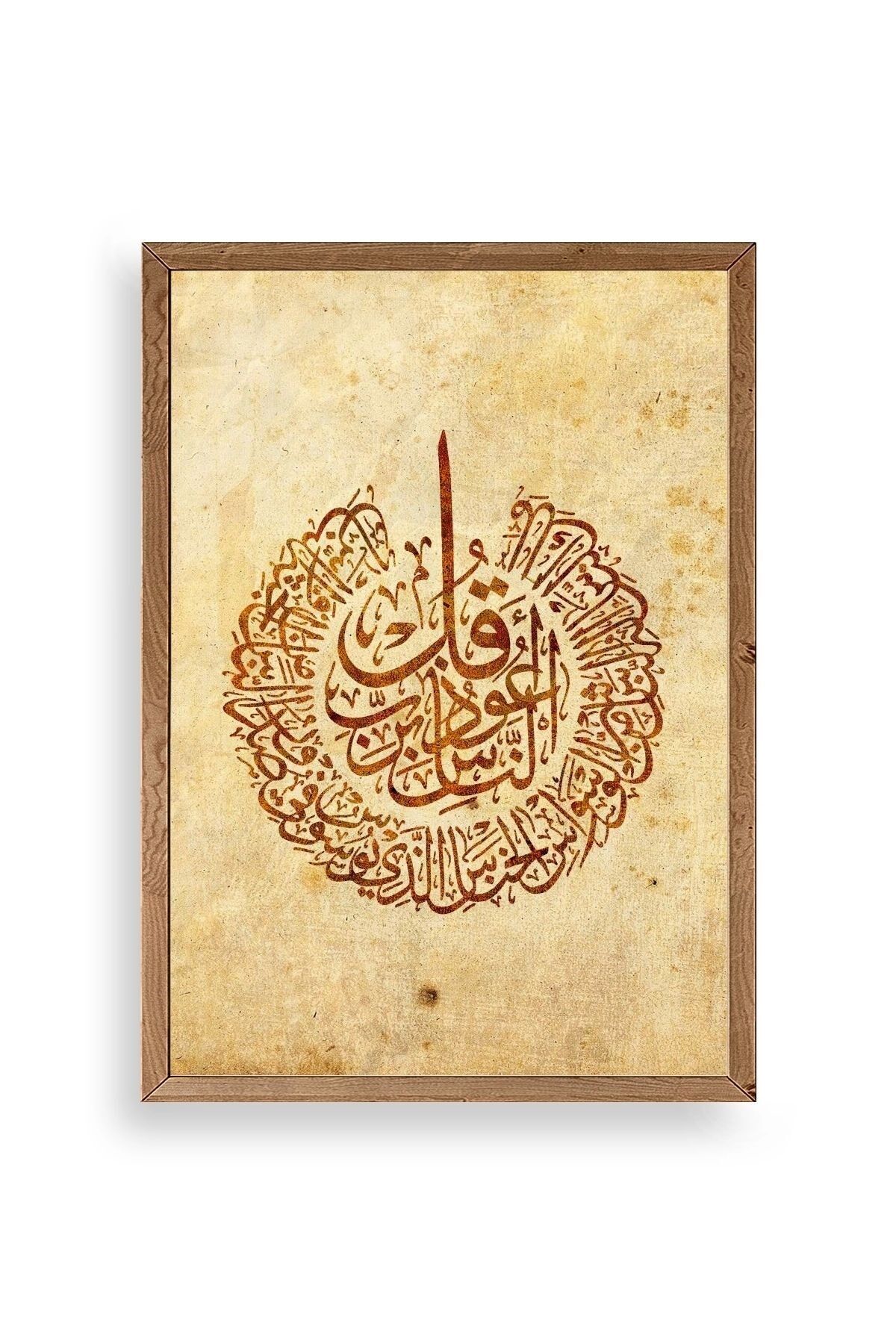 Hat Yazısı Ahşap Çerçeveli Tablo 50 x 70