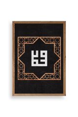 Hat Yazısı Ahşap Çerçeveli Tablo 23 x 30
