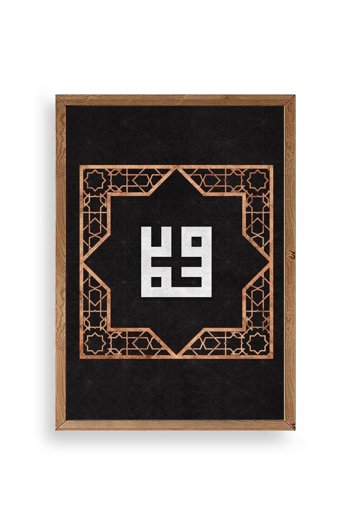 Hat Yazısı Ahşap Çerçeveli Tablo 50 x 70