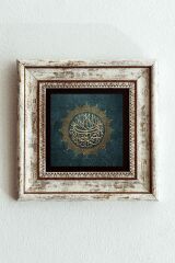 Hat Yazılı Çerçeveli Taş Tablo , Çerçeveli Taş Duvar Dekoru-enkcrcvtbl-00137 20 cm