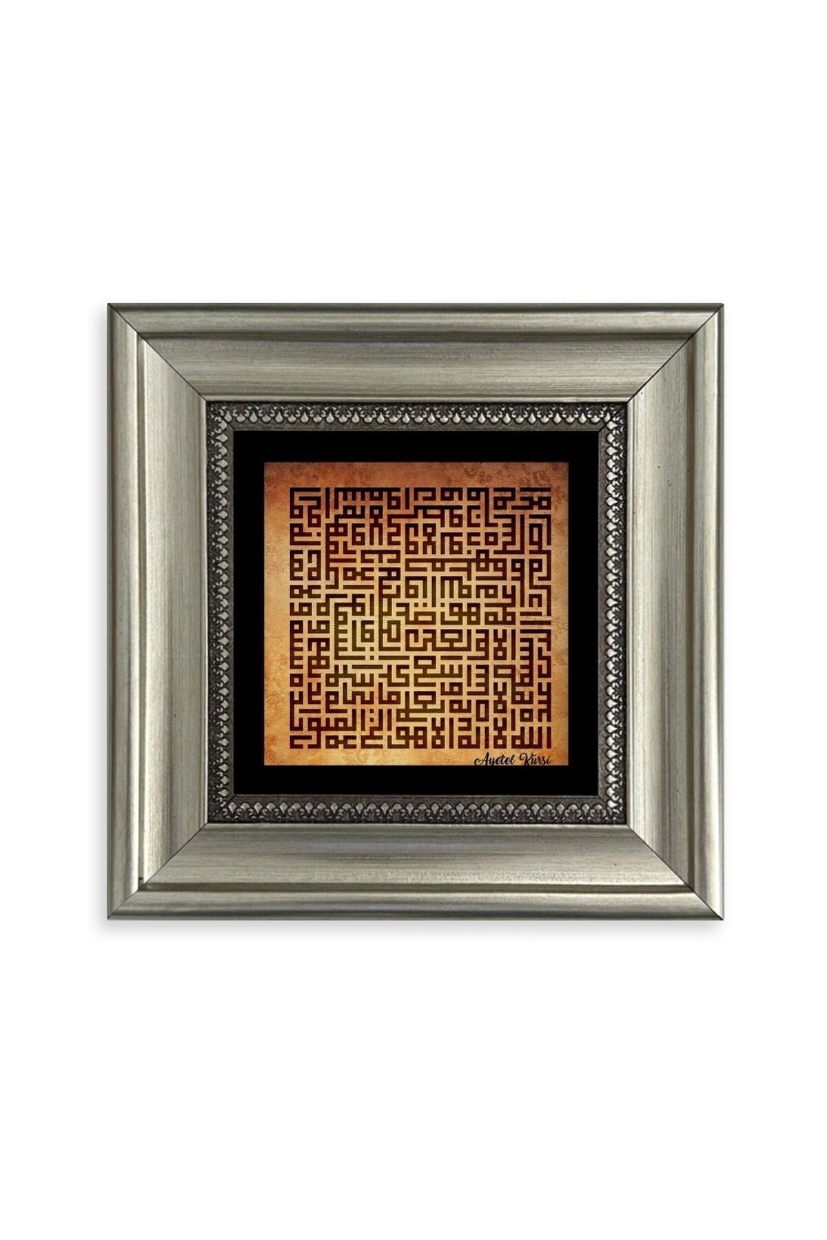 Küfi Ayetel Kürsi Çerçeveli Taş Tablo 20 cm