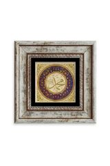 Muhammed SAV Çerçeveli Taş Tablo 20 cm