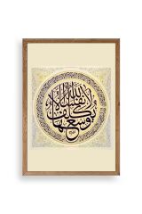 Hat Yazısı Ahşap Çerçeveli Tablo 23 x 30