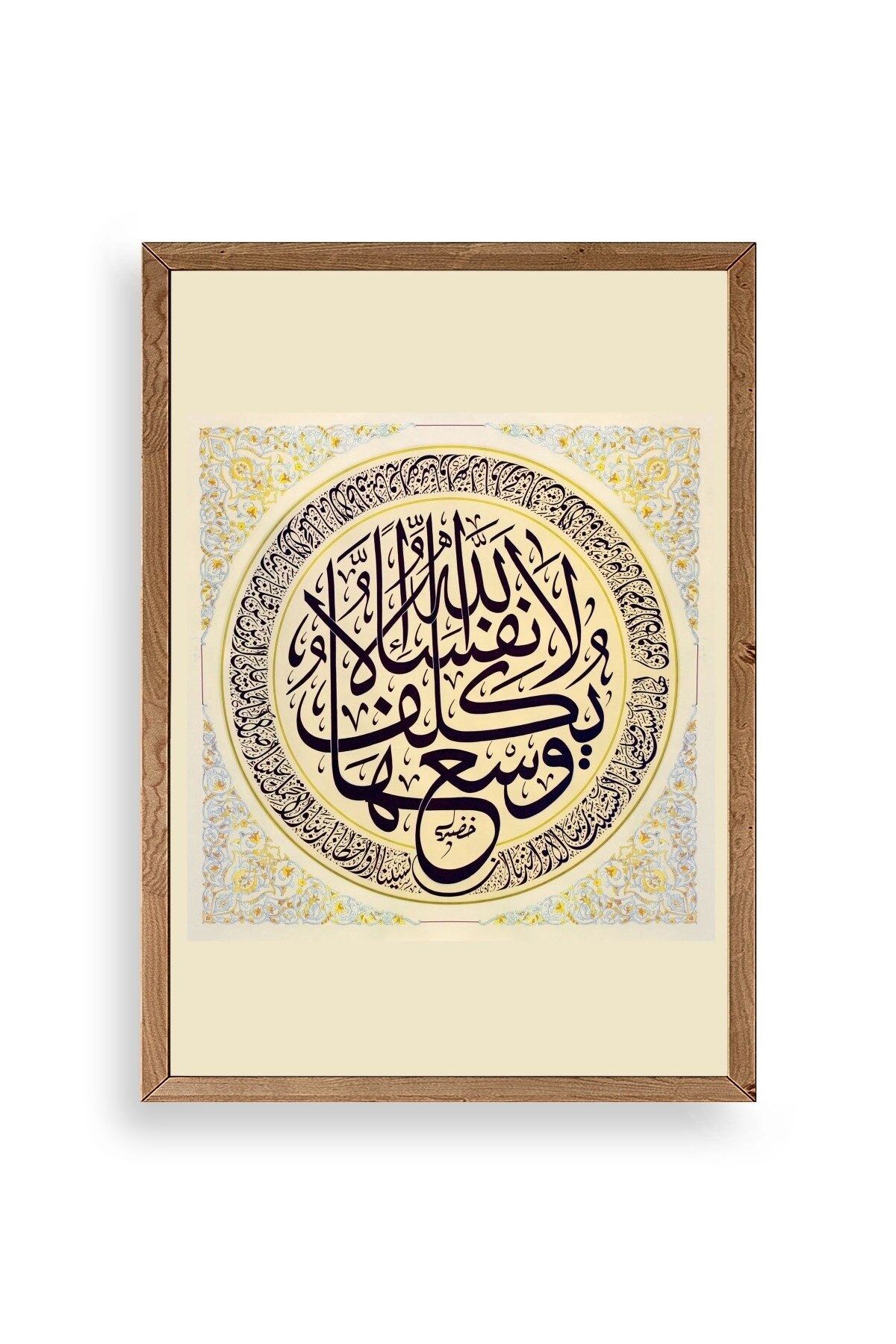 Hat Yazısı Ahşap Çerçeveli Tablo 17 x 23