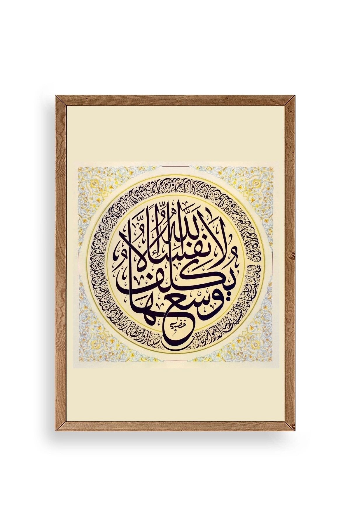 Hat Yazısı Ahşap Çerçeveli Tablo 50 x 70