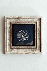 Muhammed Çerçeveli Taş Tablo , Çerçeveli Taş Duvar Dekoru-enkcrcvtbl-00129 20 cm