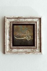 Hat Yazılı Çerçeveli Taş Tablo , Çerçeveli Taş Duvar Dekoru-enkcrcvtbl-00115 20 cm