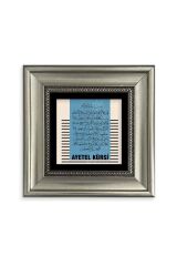 Ayetel Kürsi Çerçeveli Taş Tablo 20 cm