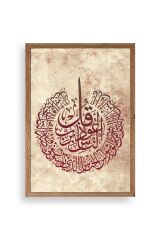 Hat Yazısı Ahşap Çerçeveli Tablo 50 x 70