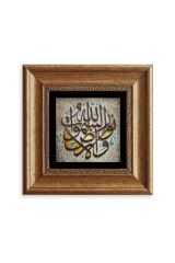 Arapça Dua Çerçeveli Taş Tablo 20 cm
