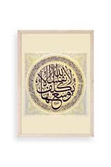 Hat Yazısı Ahşap Çerçeveli Tablo 50 x 70